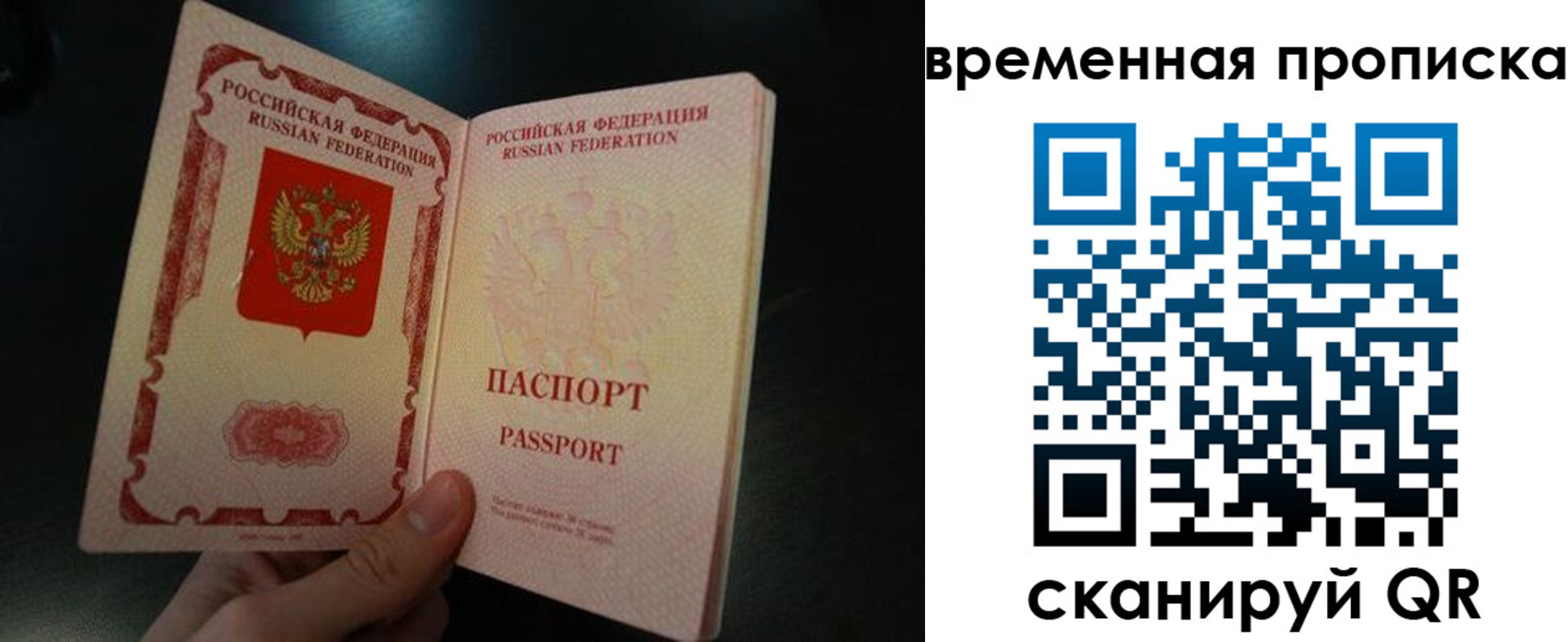 временная регистрация гарантия в Сортавале