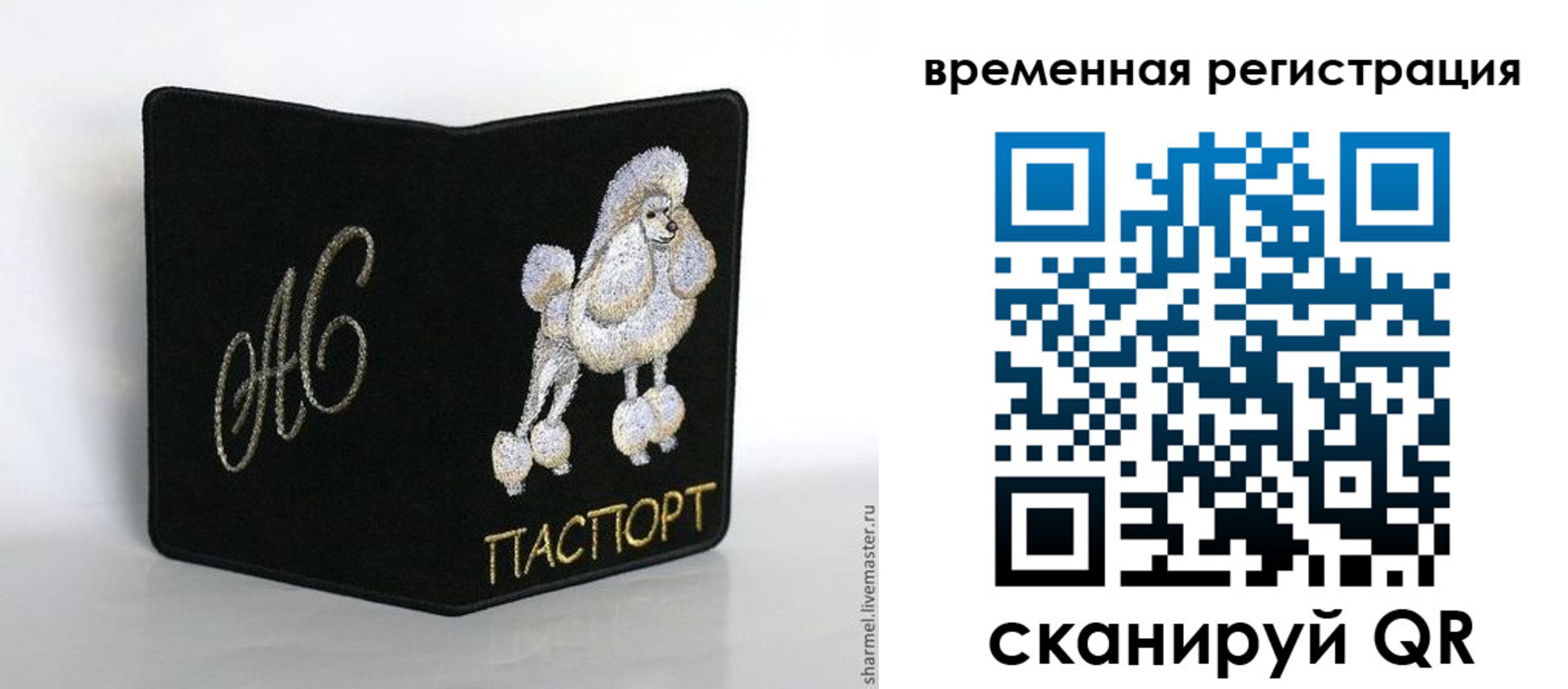 временная регистрация надежно в Сортавале
