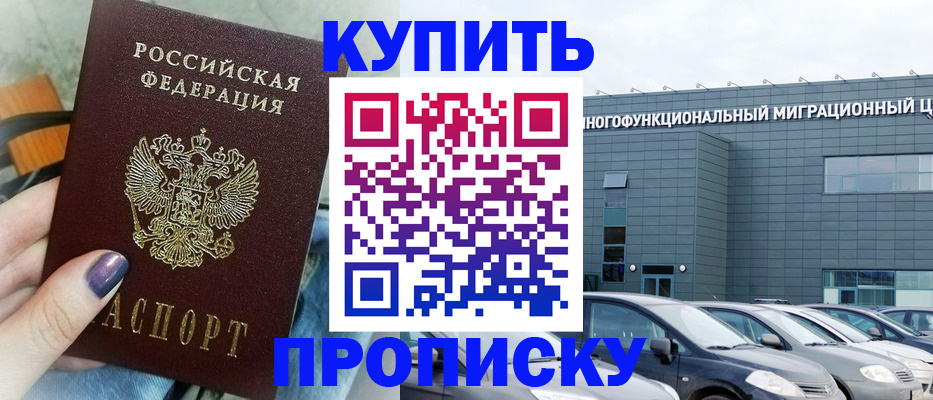 временная регистрация надежно в Сортавале