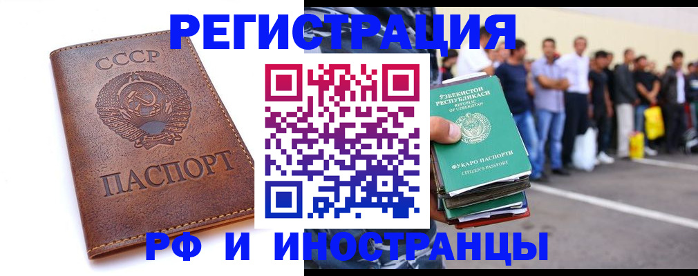 прописка для работы в Сортавале