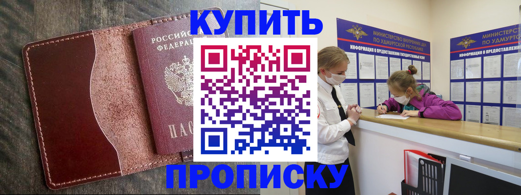 временная регистрация купить в Сортавале