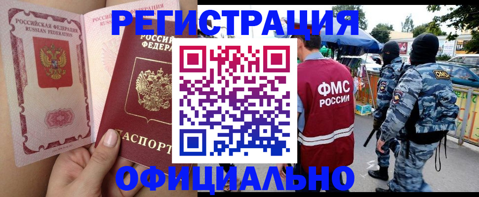 временная регистрация для школы в Сортавале