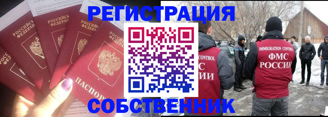 временная регистрация в квартире в Сортавале